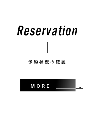 Reservation